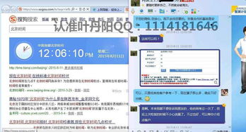 揭秘 关于“广州医考易教育信息咨询”与“密题”的真相