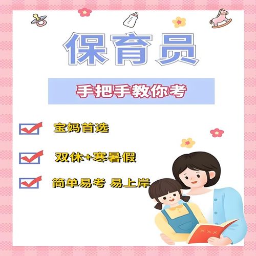 保育员技能证报考条件及要求全解析