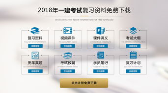 一级建造师考试报名信息全知道 嗨学网助你高效备考