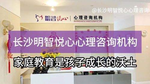 长沙家庭咨询 家庭教育是孩子成长的沃土
