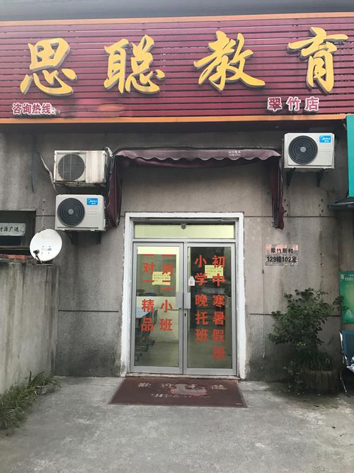 常州市思聪教育信息咨询 专业引领，智慧启航
